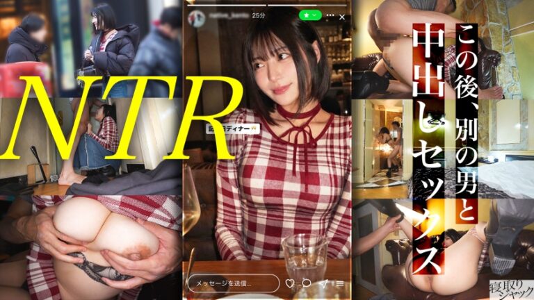 【NTR】自分の彼女が、知らない男にオナホ代わりに使われてるってどんな気持ち！