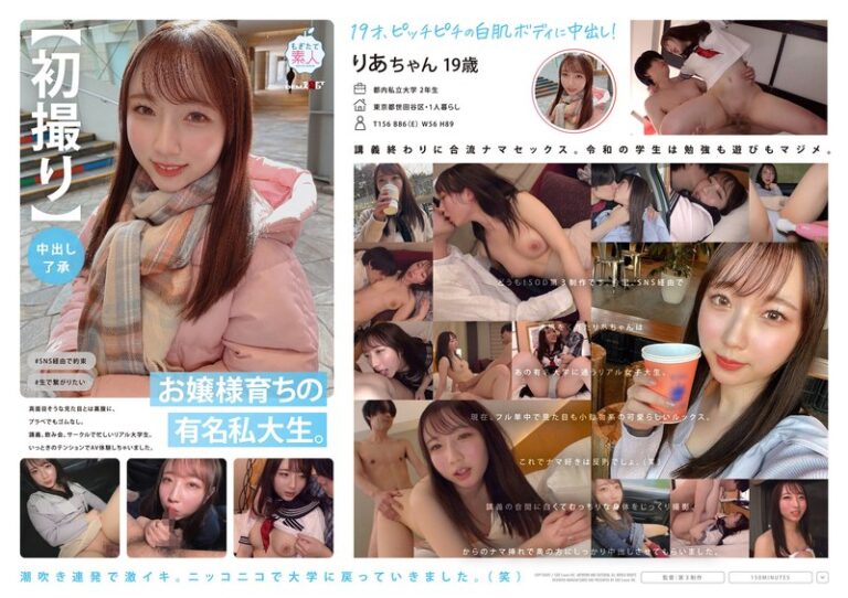 【初撮り】【中出し了承】お嬢様育ちの有名私大生。夢川りあ【1MOGI00092】