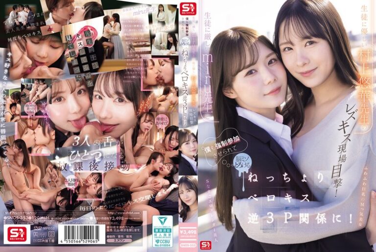 レズってる現場に遭遇ハーレムセックス！ふたりの唾液と這いずる舌で 脳内とろとろ快楽漬けで精神崩壊